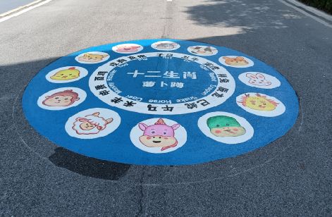 永仁地面游戏彩绘